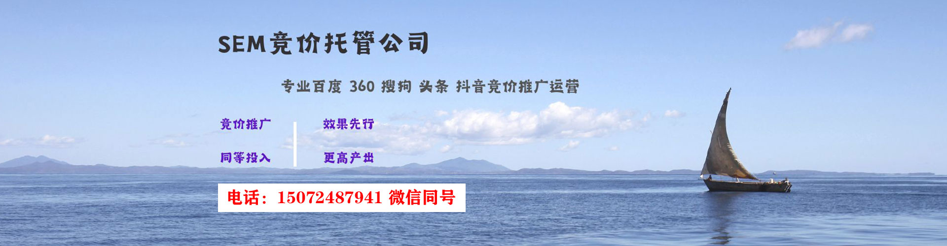 东洲sem主管